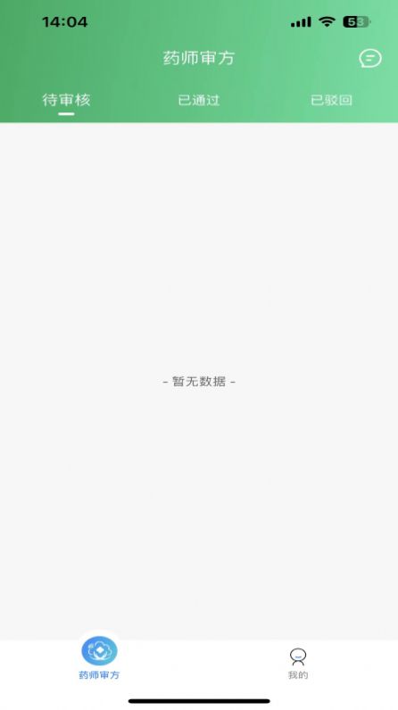 喜健药师端(2)