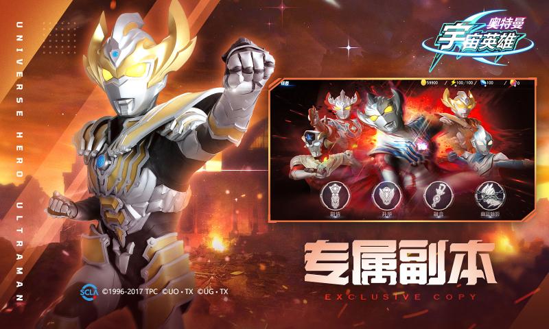 奥特曼宇宙英雄无限金币无限钻石版(2)