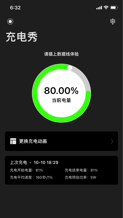 充电动画(1)