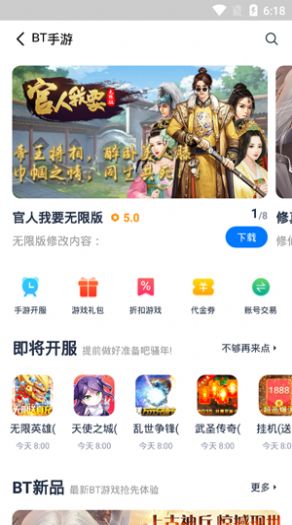 爱吾游戏宝盒正版(2)