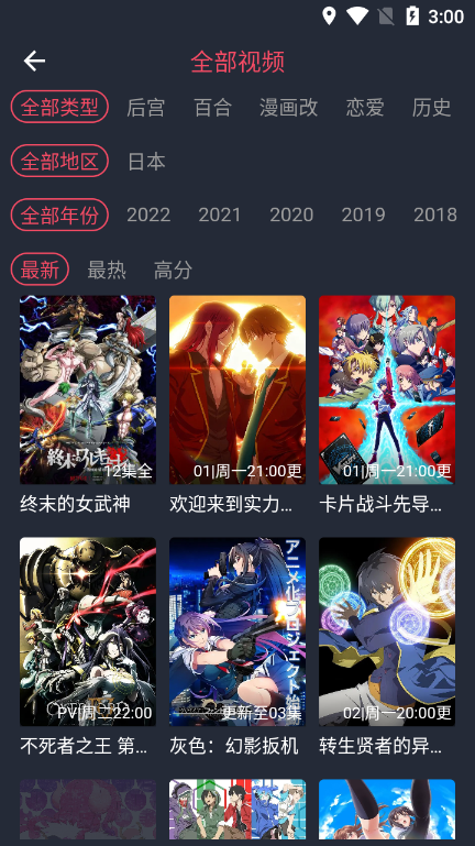 clicli动漫官方正版(4)