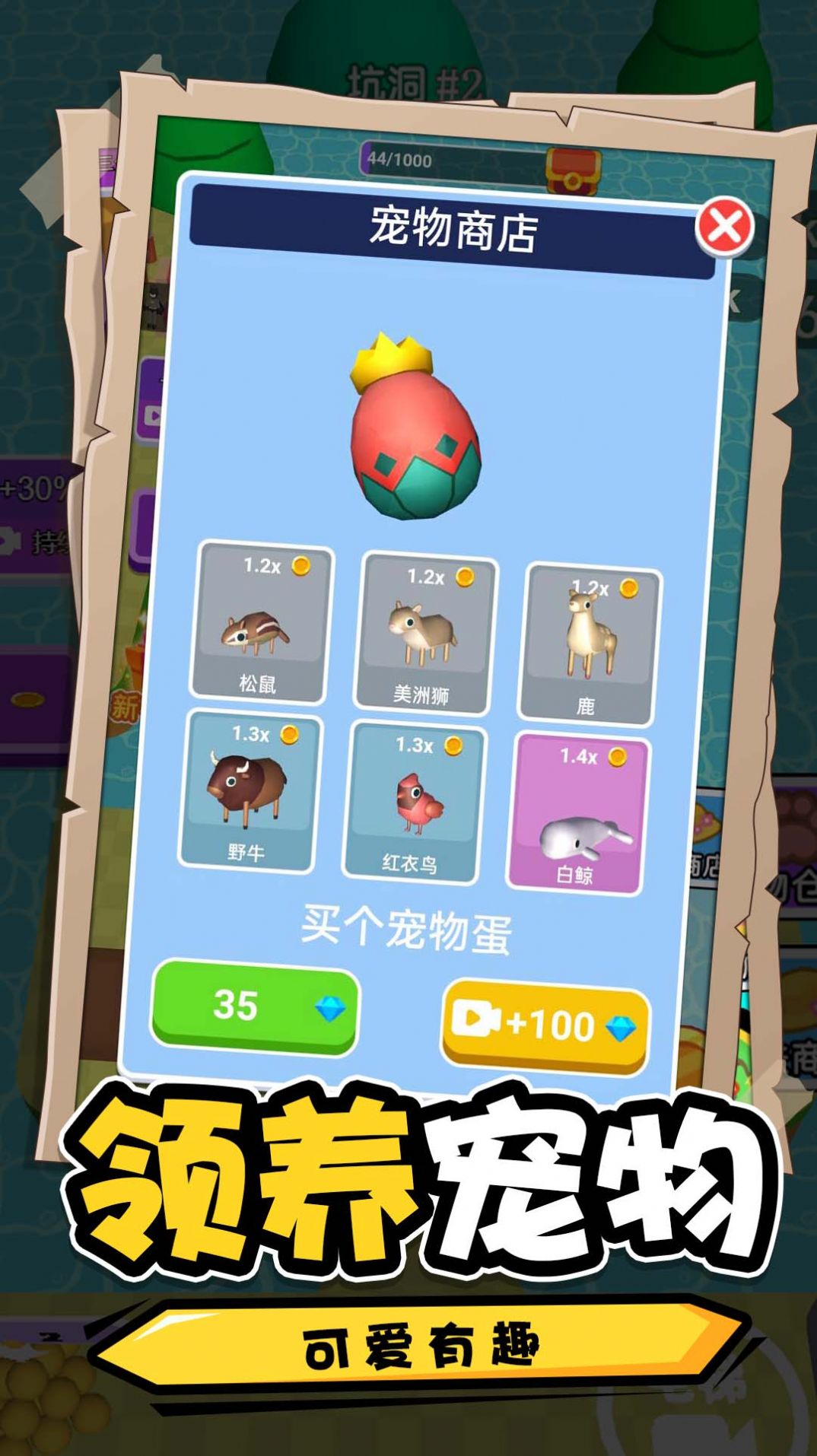 挖地我最溜游戏安卓版图片1