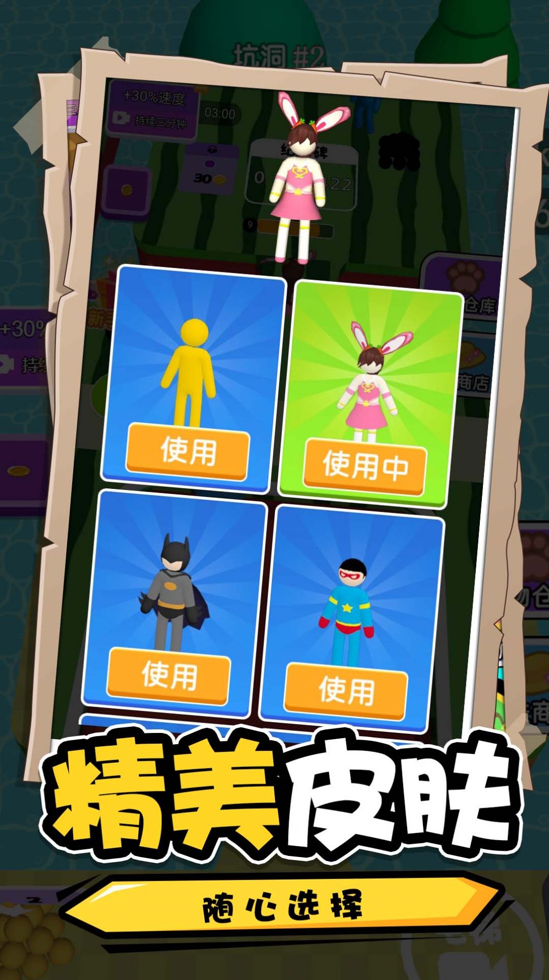 挖地我最溜(2)