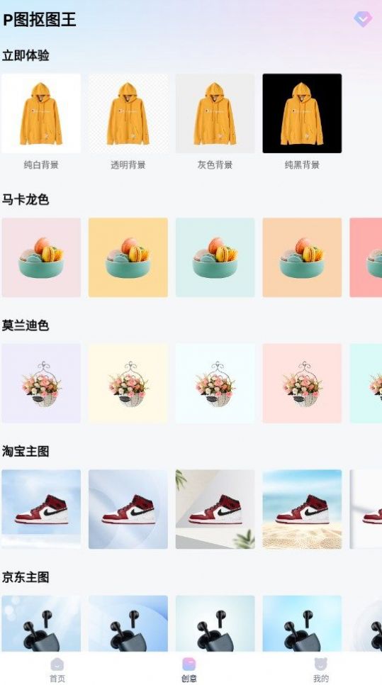 P图抠图王(3)