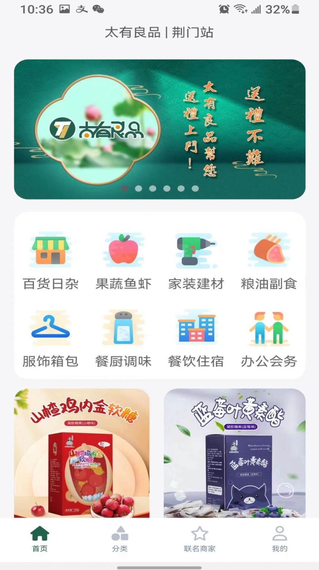 太有良品(3)