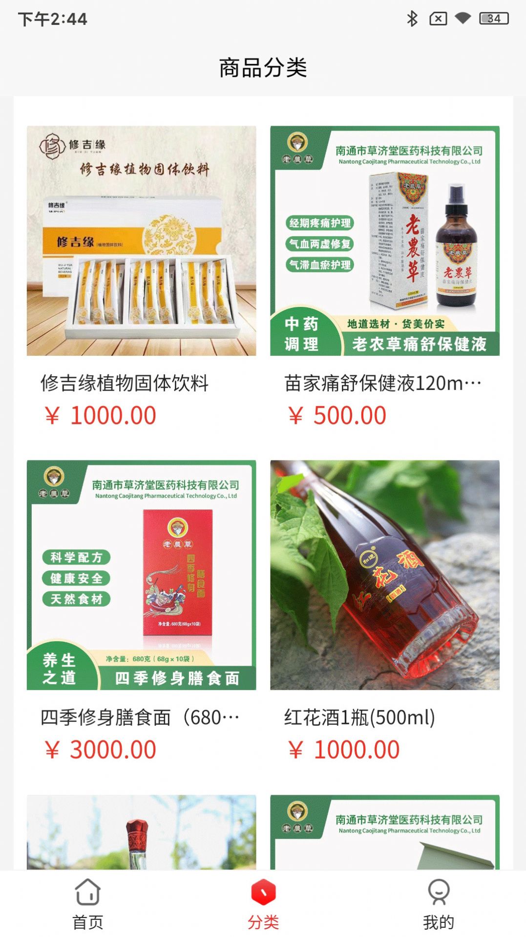 老农草N3(3)