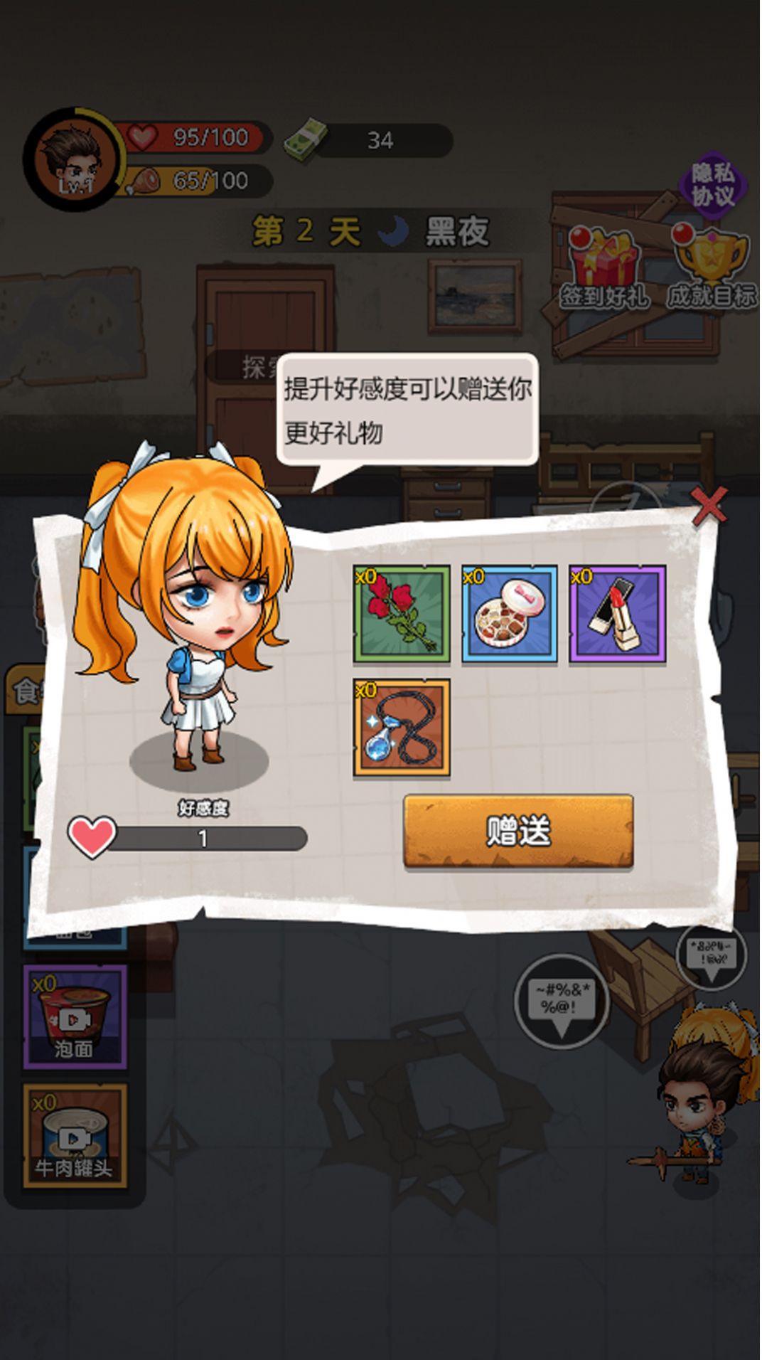 末日求生行动(2)