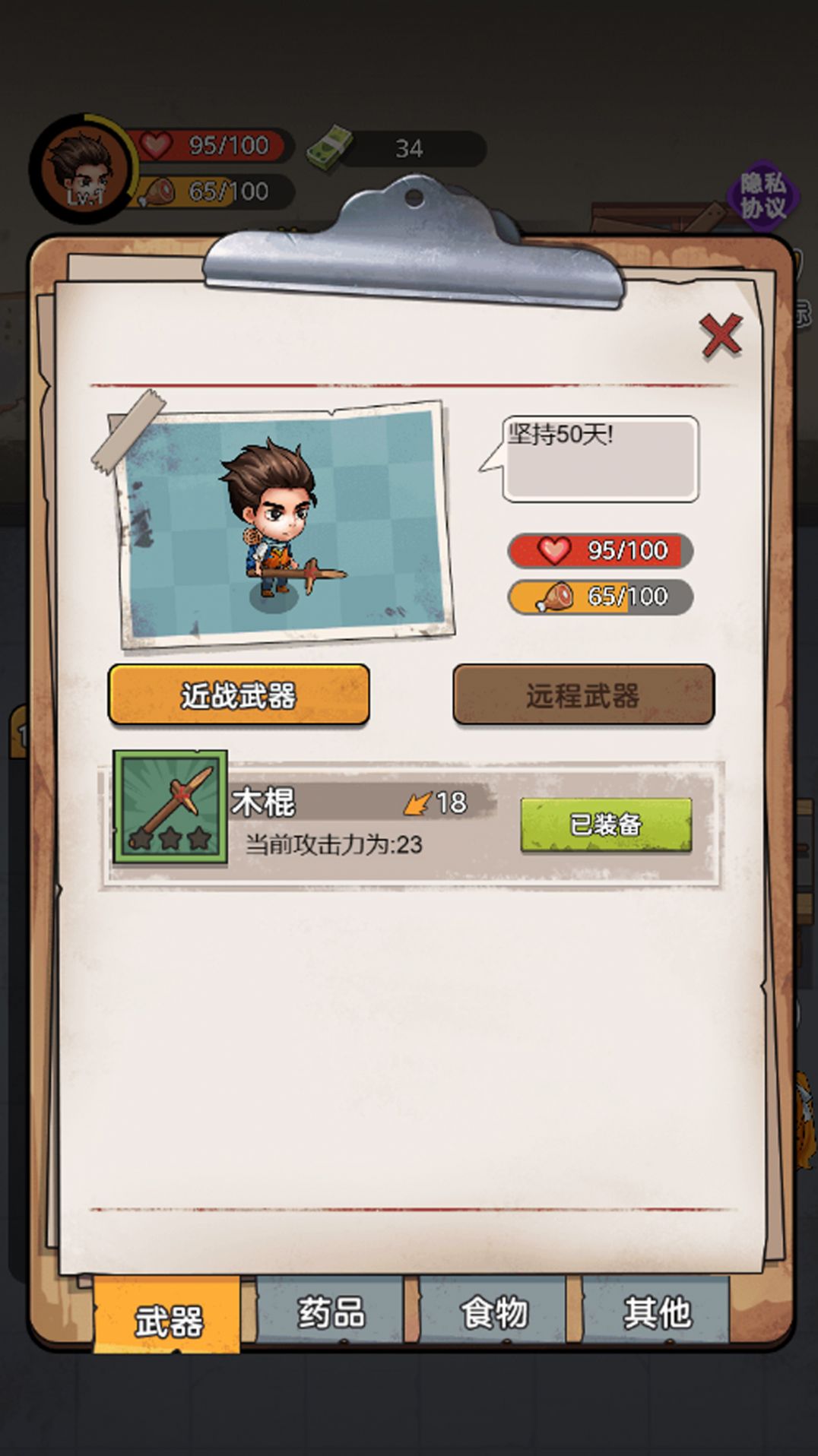 末日求生行动(1)
