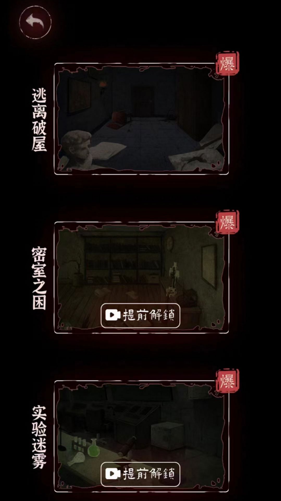 赶快逃离(2)