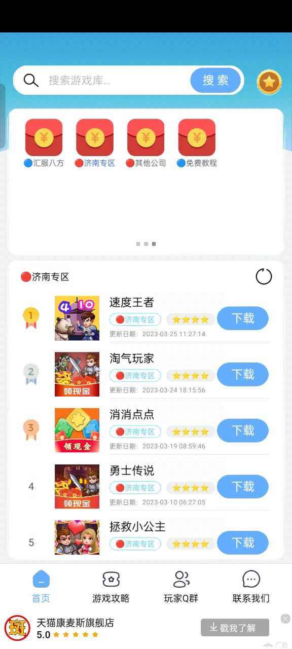 Mx游戏库(3)