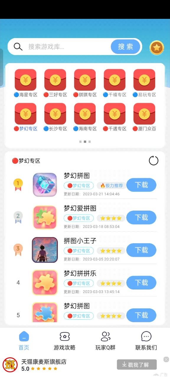 Mx游戏库(2)
