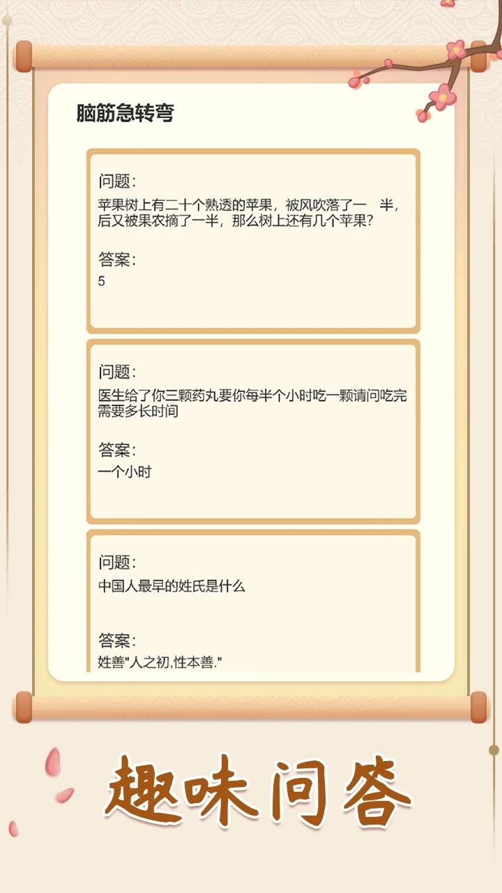 糖果迷城(2)