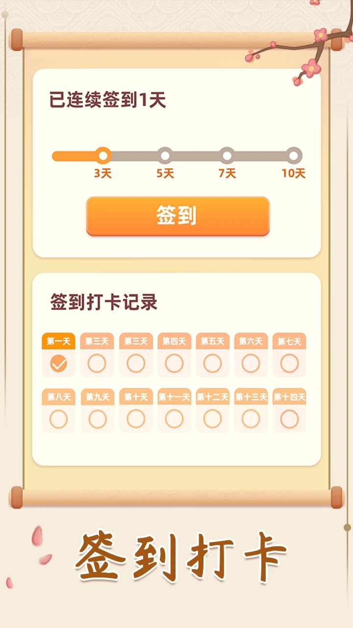 糖果迷城(3)