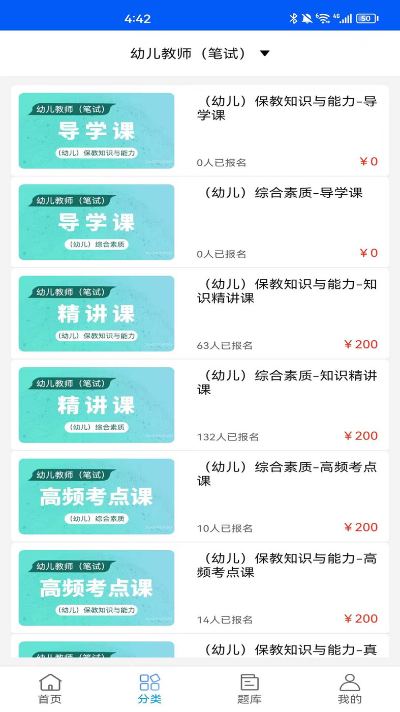 速证通职业资格证培训(3)