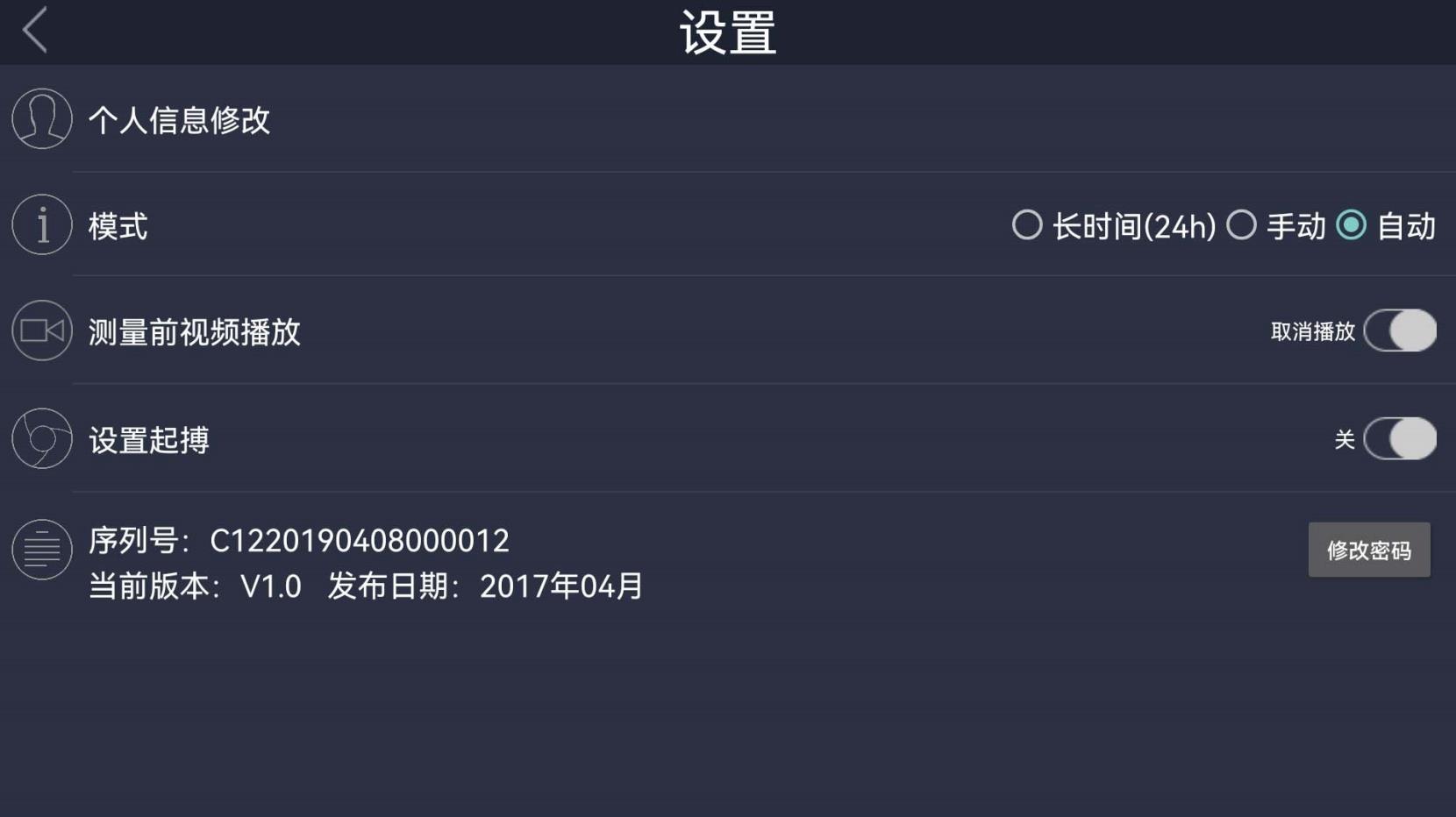 五维康测心电(3)