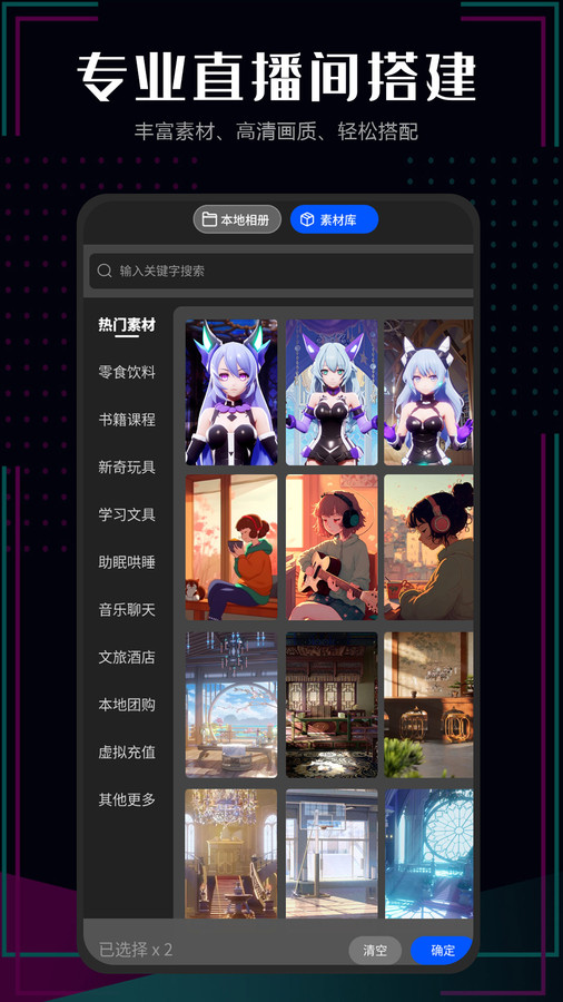 全能助播(2)