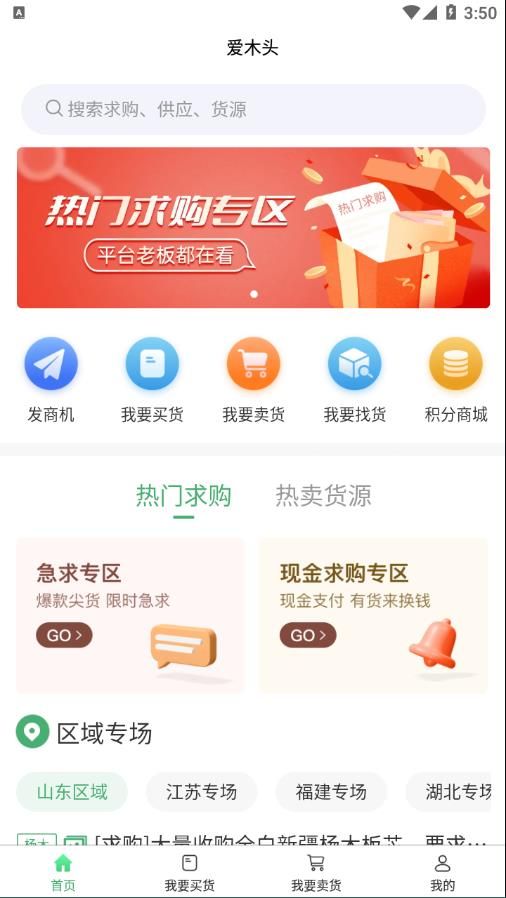 爱木头信息版(3)