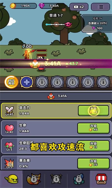 哥布林大冒险(3)