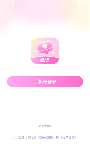 缘语(1)