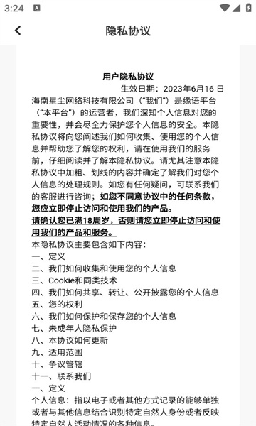缘语(3)
