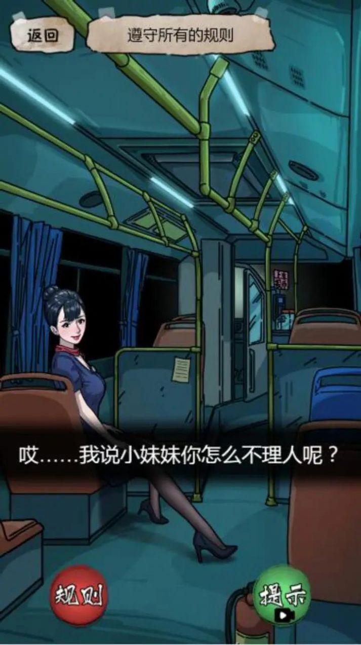 规则怪谈游戏2无敌脑洞(2)