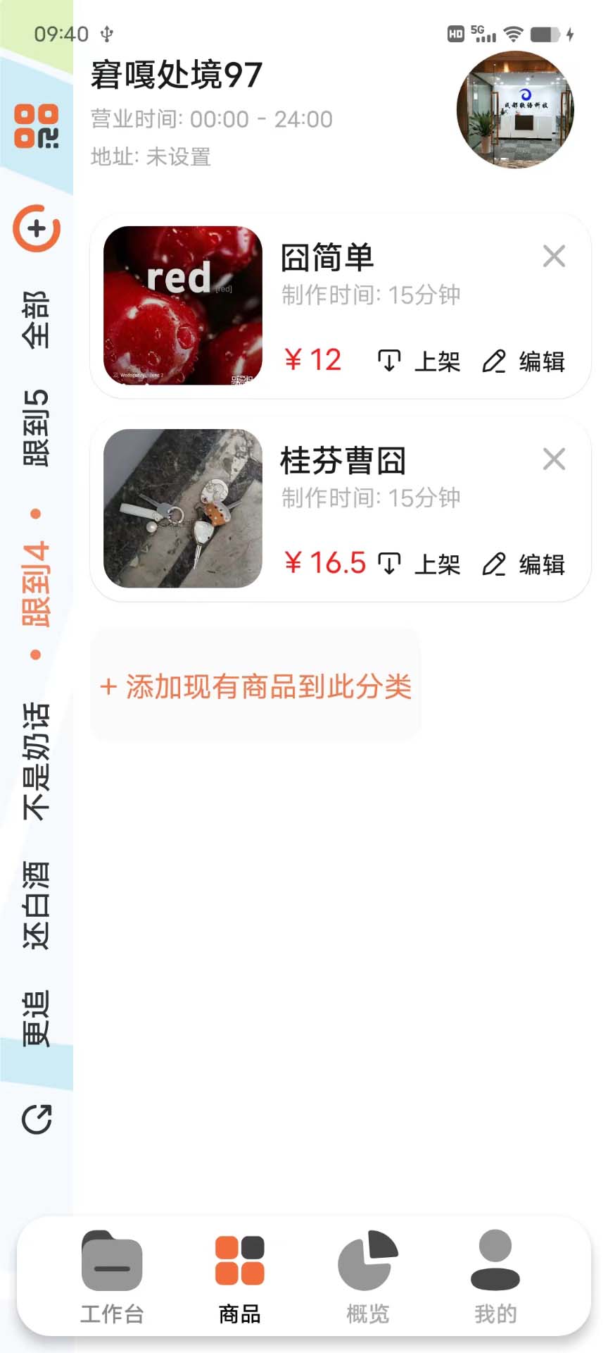 e排商家版(1)