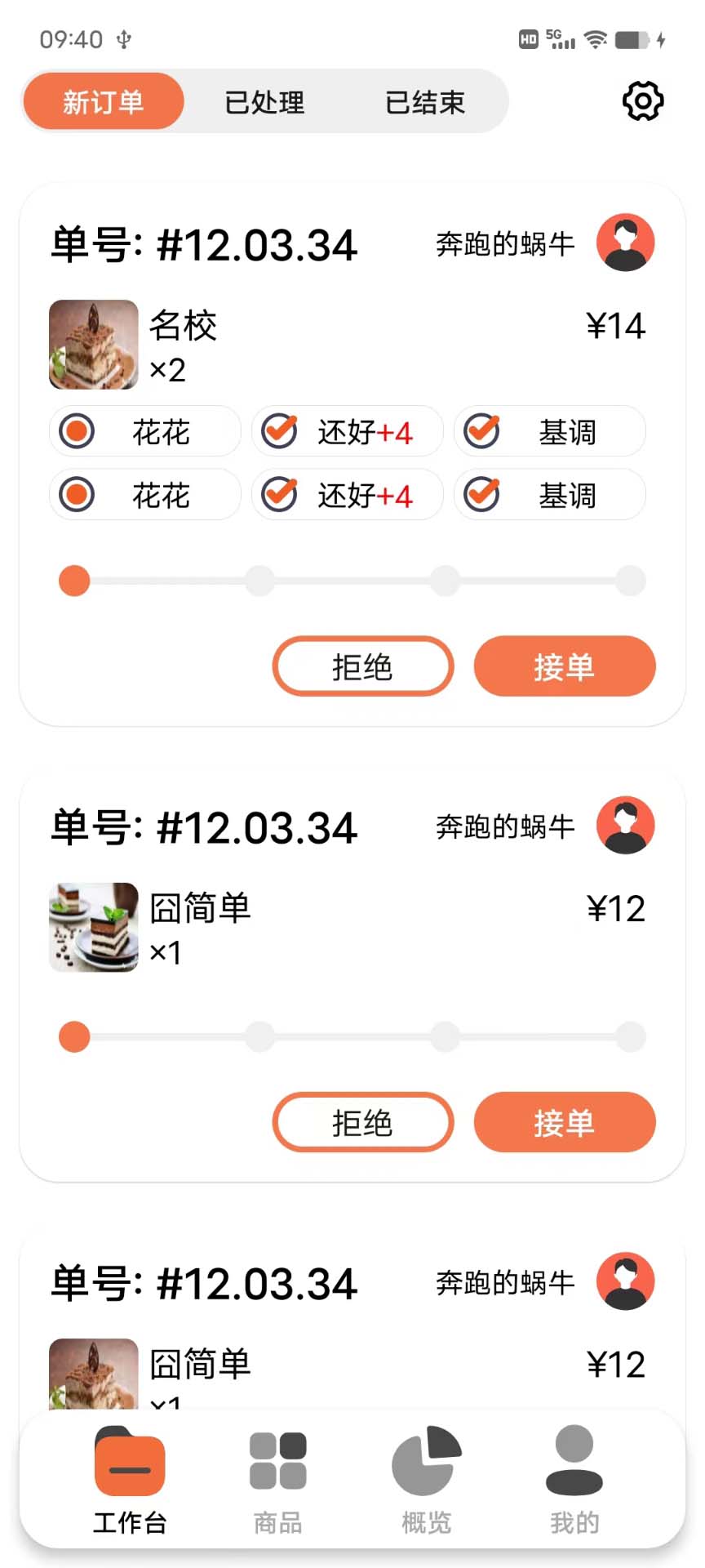 e排商家版(3)