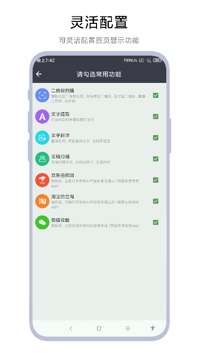全能扫一扫(2)