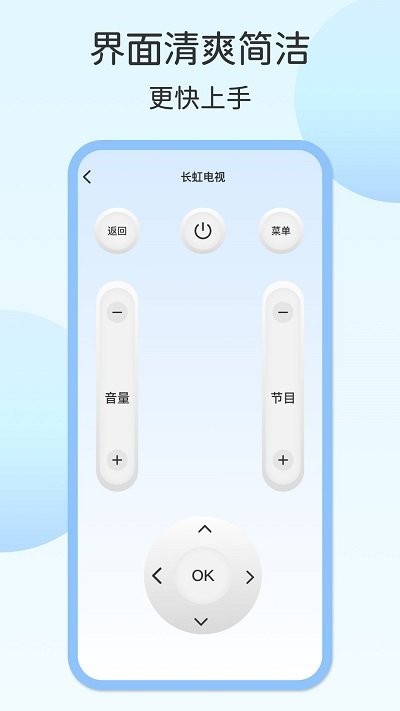 壹号电视遥控器(2)