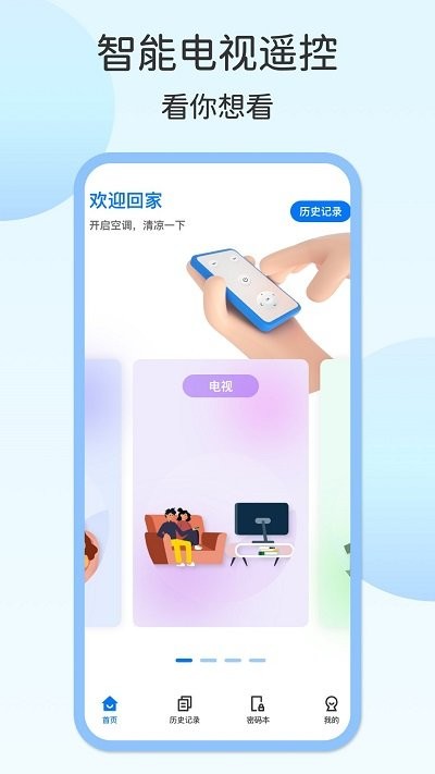 壹号电视遥控器(3)