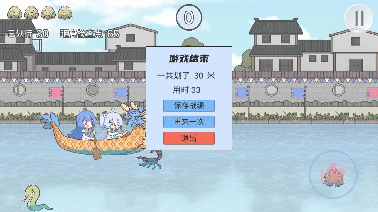 2233划龙舟(2)