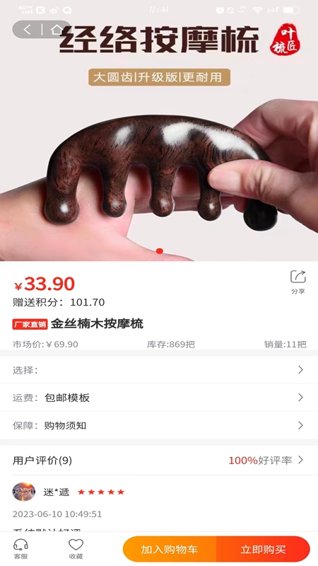 悦来越好(1)