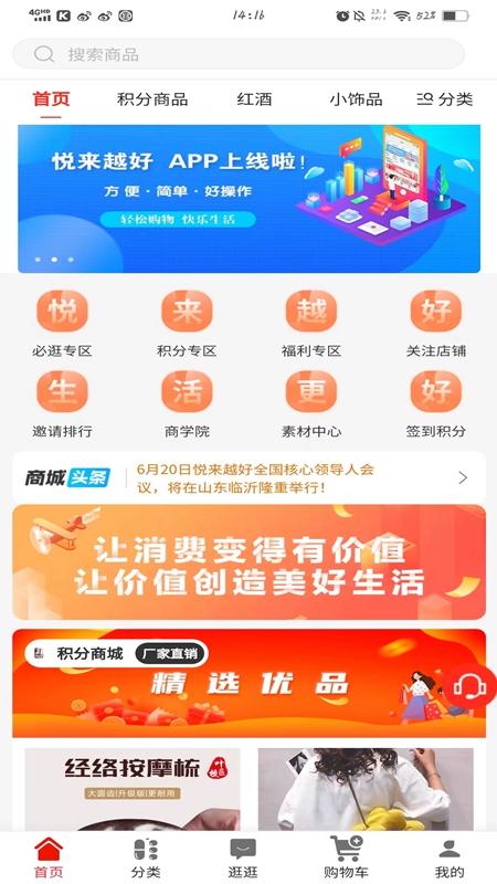 悦来越好(3)