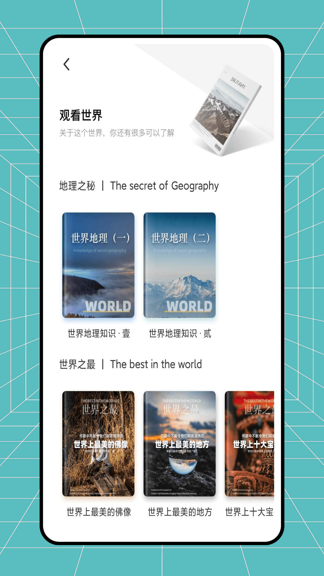 昱铂画中世界(4)