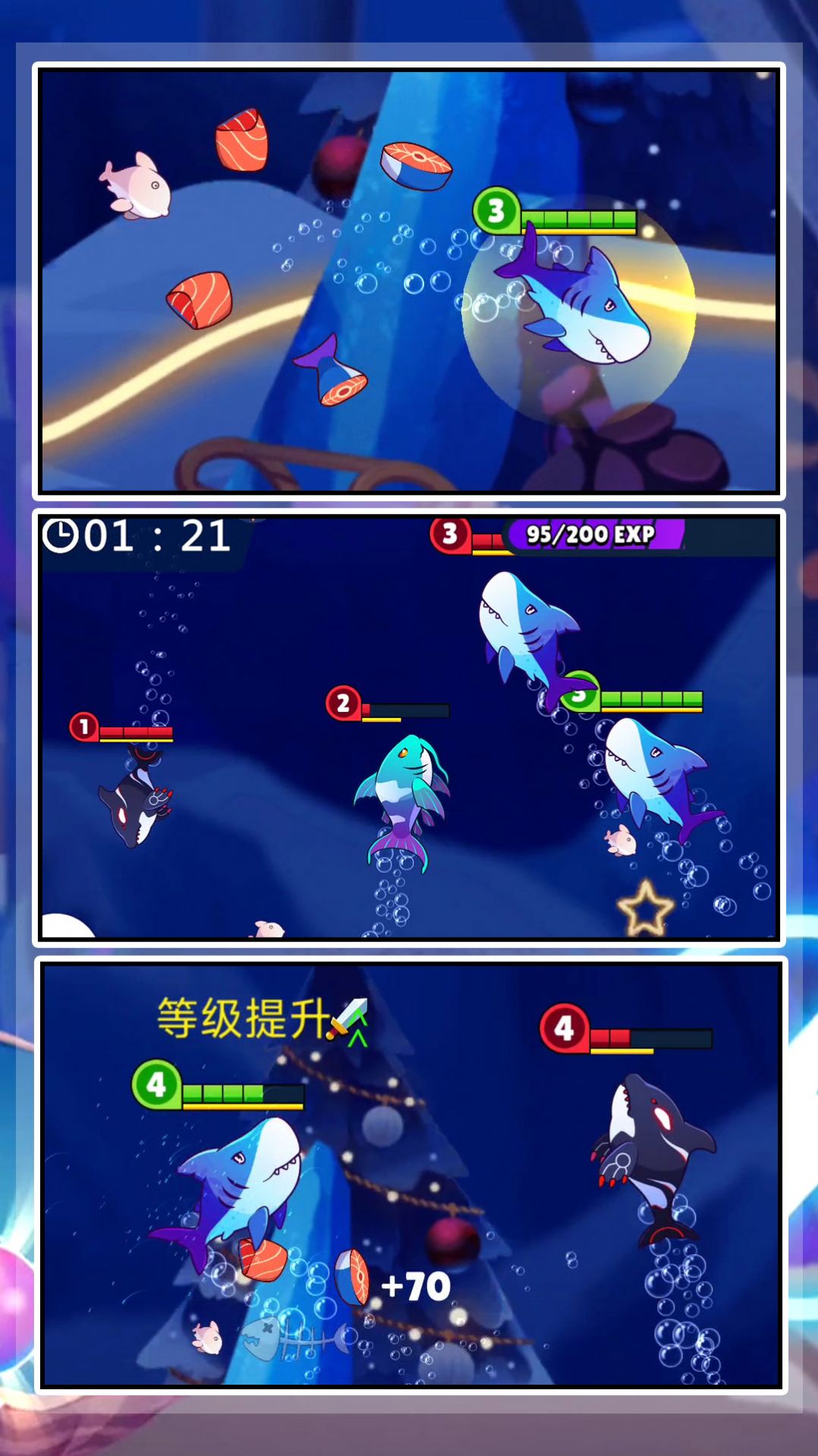 深海狂噬(3)