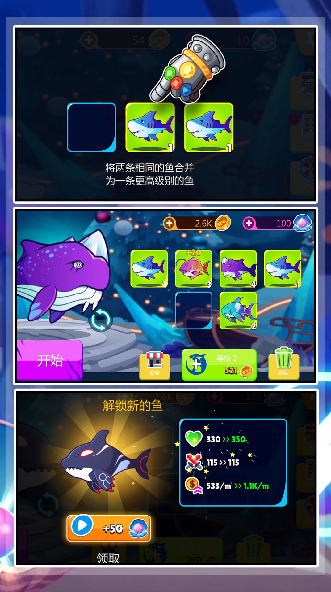 深海狂噬(4)