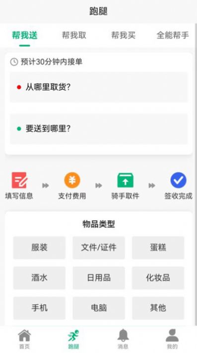 飞兔商联(3)