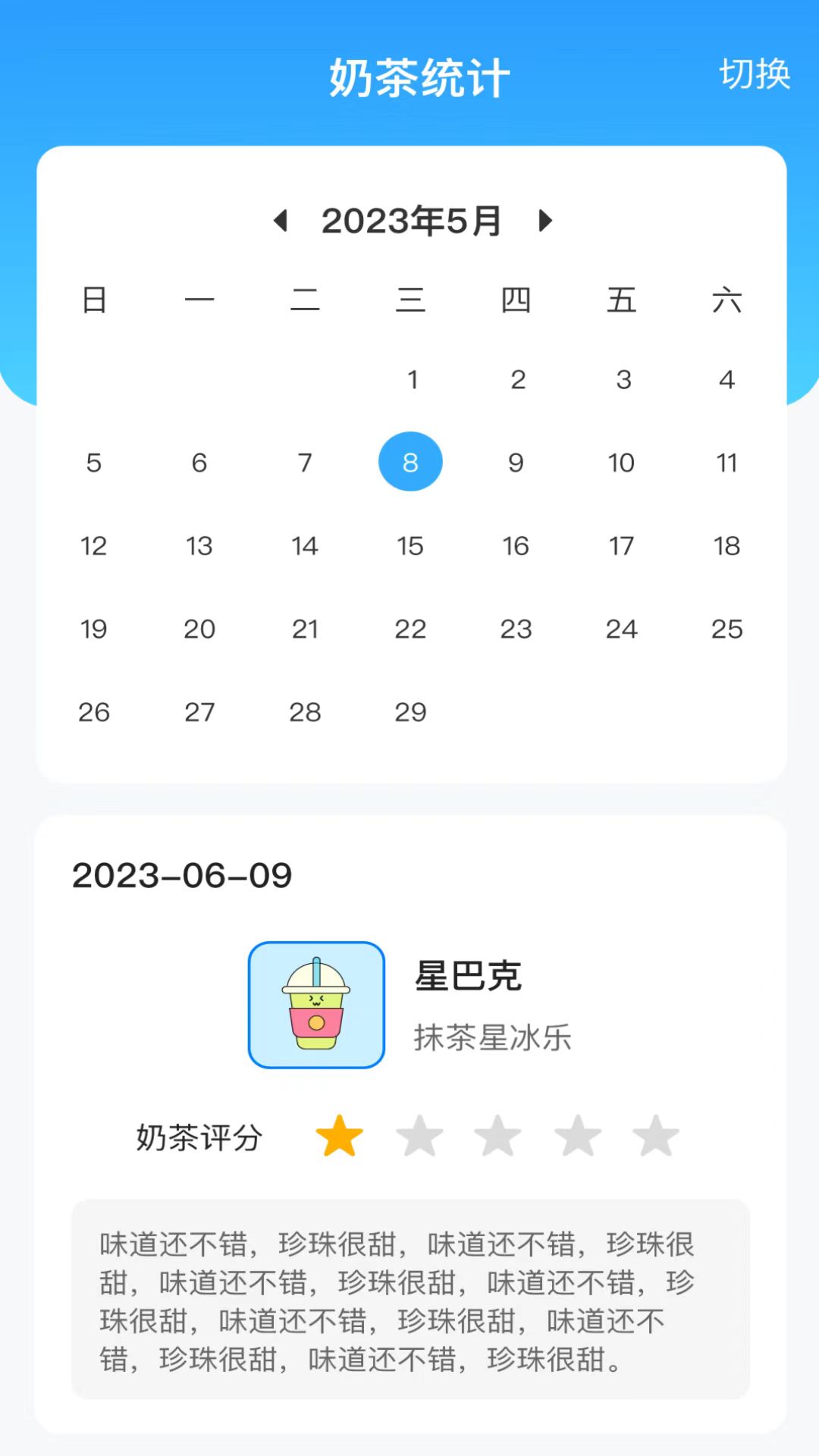 王牌流量助手(2)