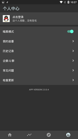 clicli动漫新版(4)