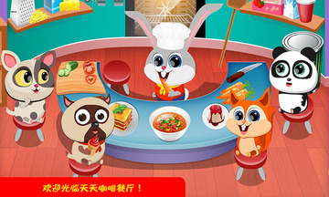 迷你小镇饭店(1)