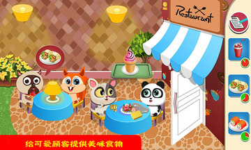 迷你小镇饭店(4)