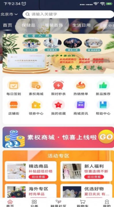 全民美好(1)