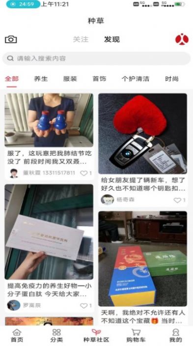 全民美好(3)