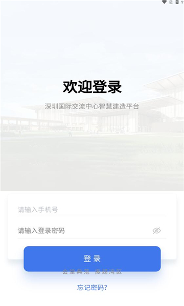 智慧国交(1)