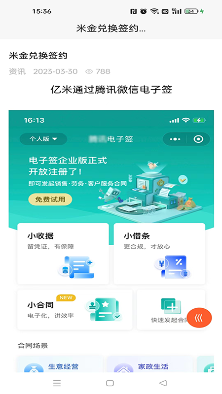 亿米(3)