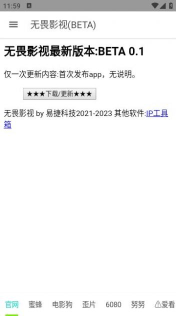 无畏影视(2)