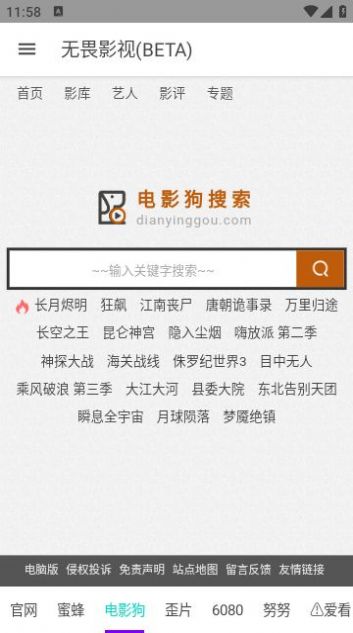 无畏影视(3)