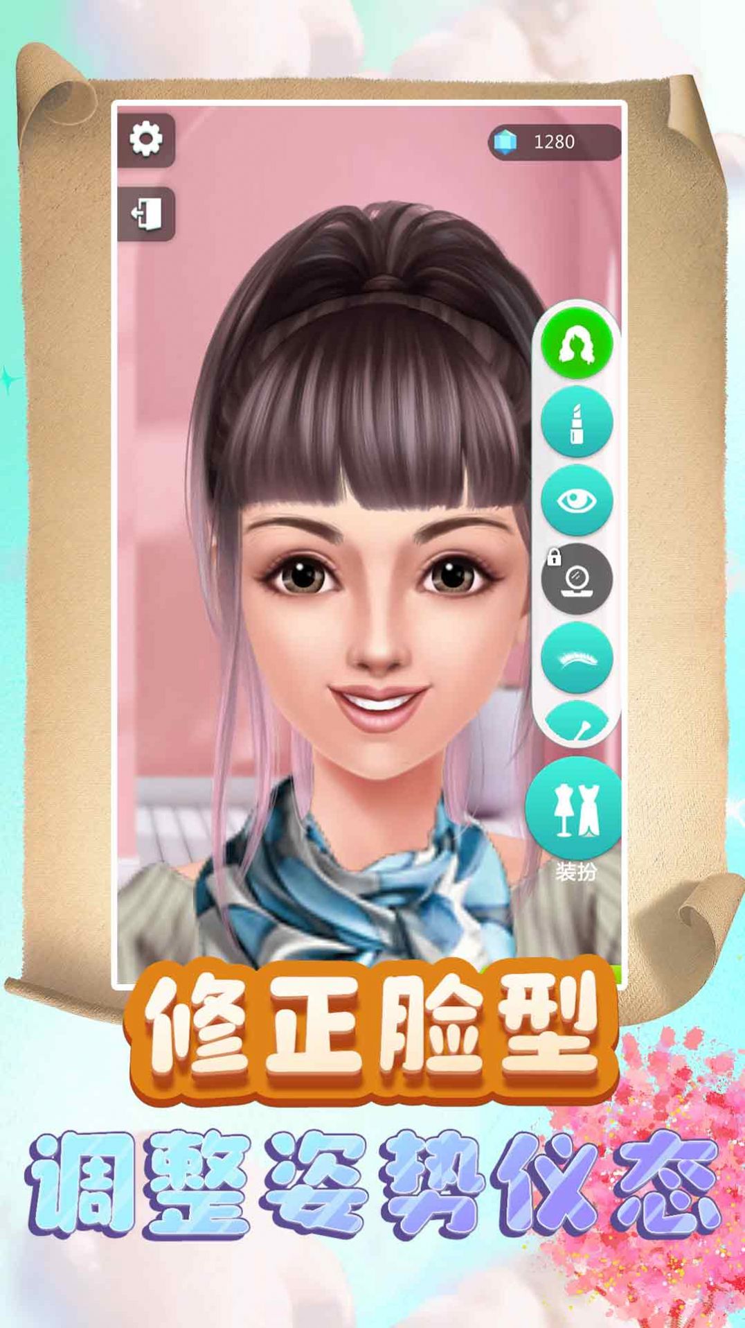 公主换装梦幻劲舞团(3)