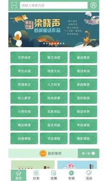小荷听书(3)