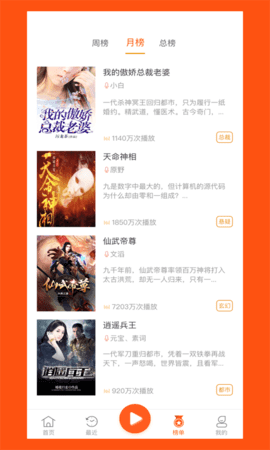 免费听书王(1)